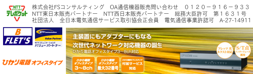 NTT ひかり電話対応アダプタ (21_414_20)-