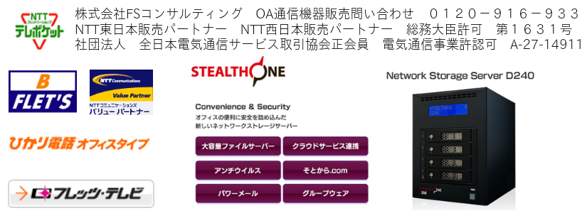 パソコンのデータをバックアップするサーバーD120